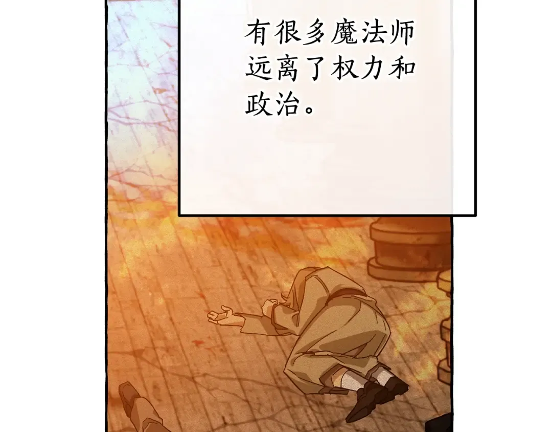 第64话 故人来 第78页
