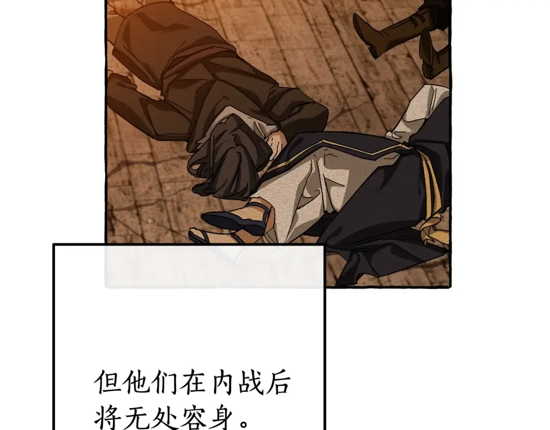 第64话 故人来 第79页