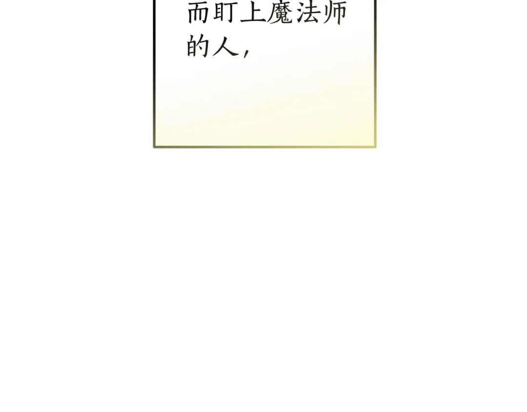 第64话 故人来 第81页