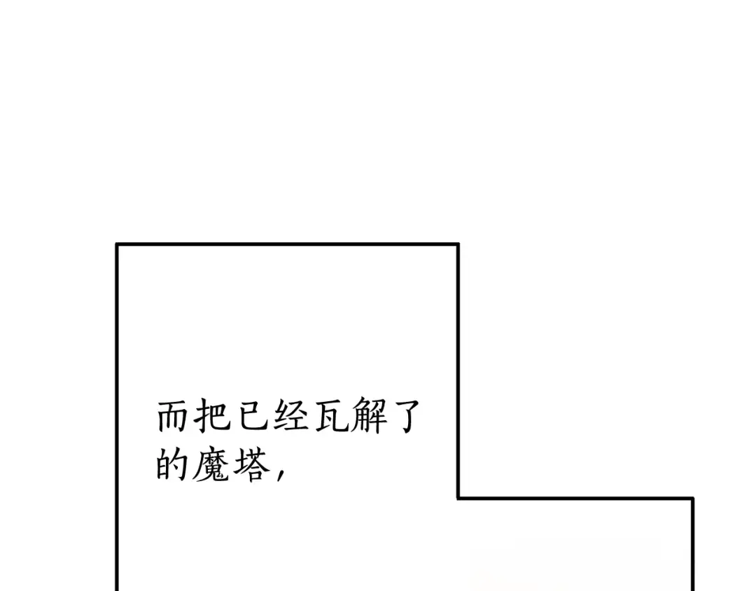 第64话 故人来 第86页