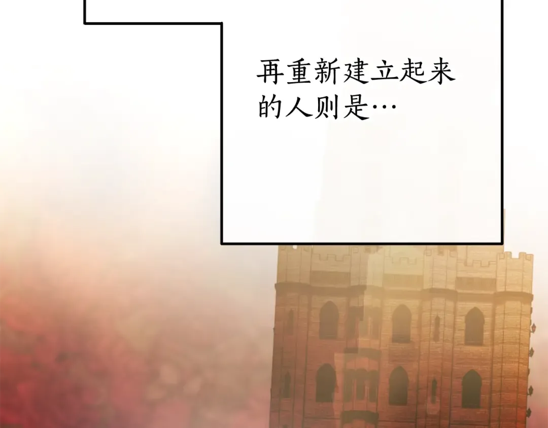 第64话 故人来 第87页