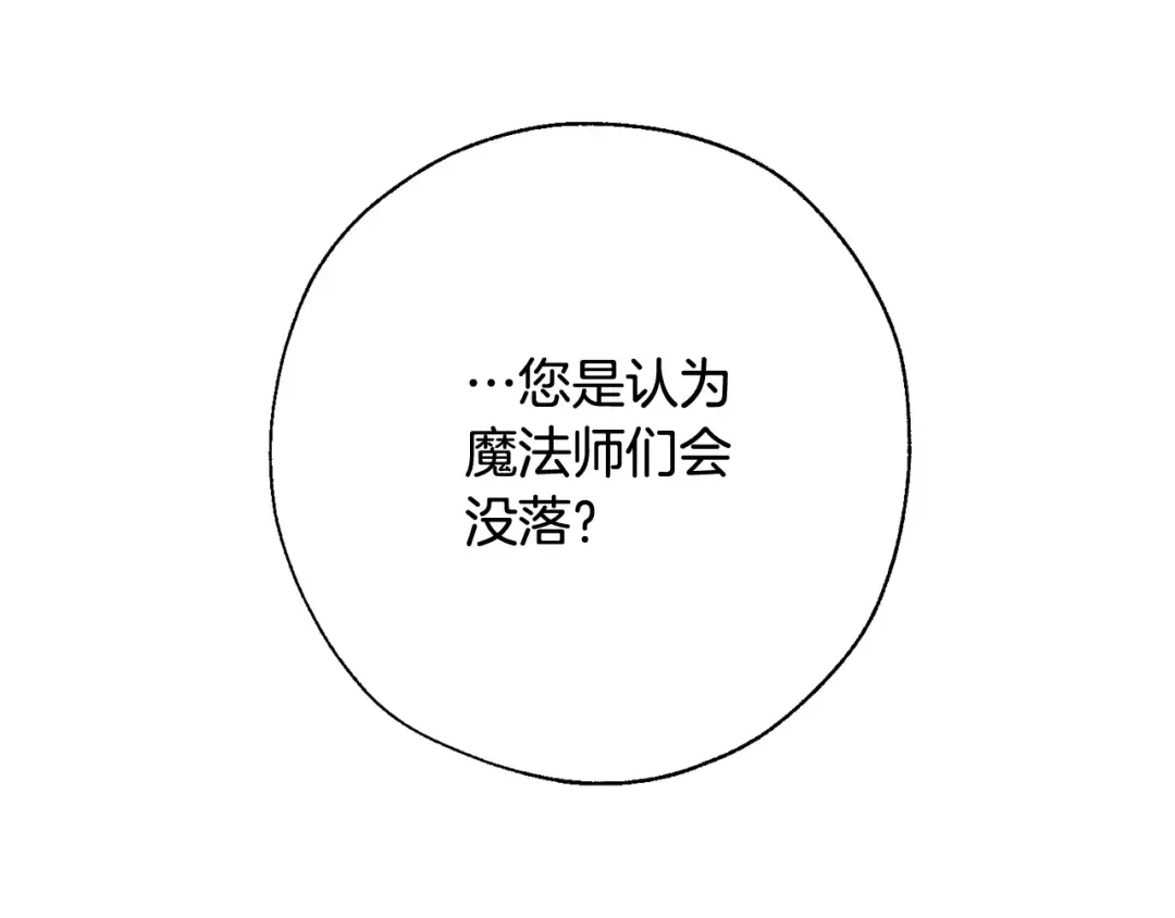 第64话 故人来 第91页