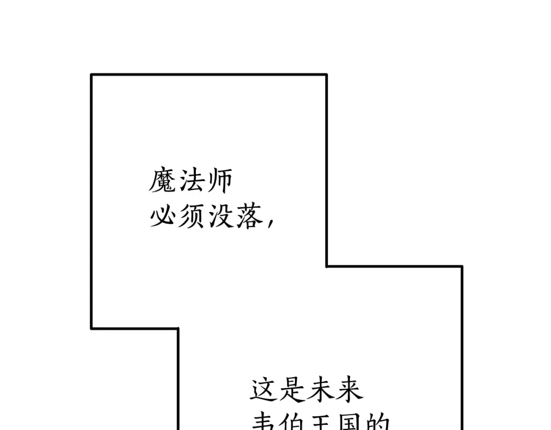 第64话 故人来 第93页
