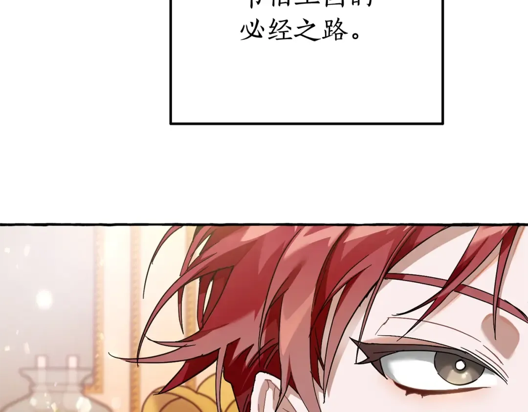 第64话 故人来 第94页