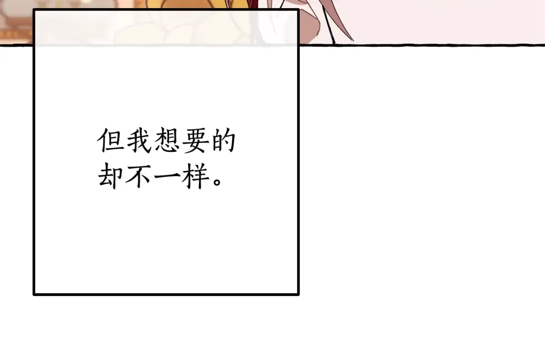 第64话 故人来 第95页