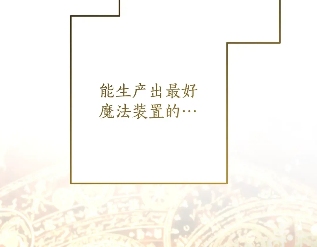 第64话 故人来 第97页