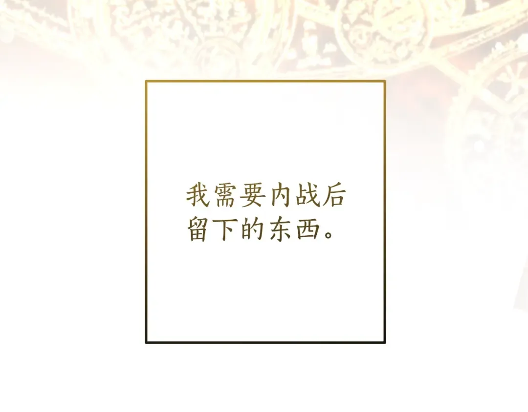 第64话 故人来 第100页