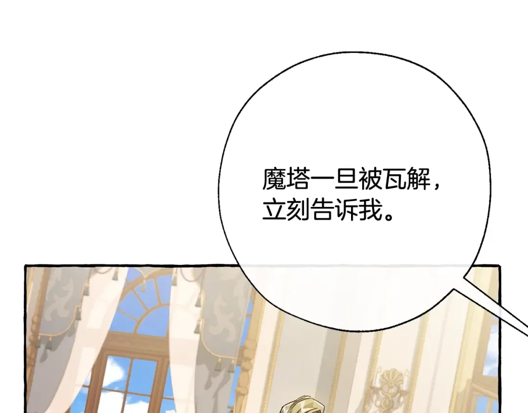 第64话 故人来 第101页