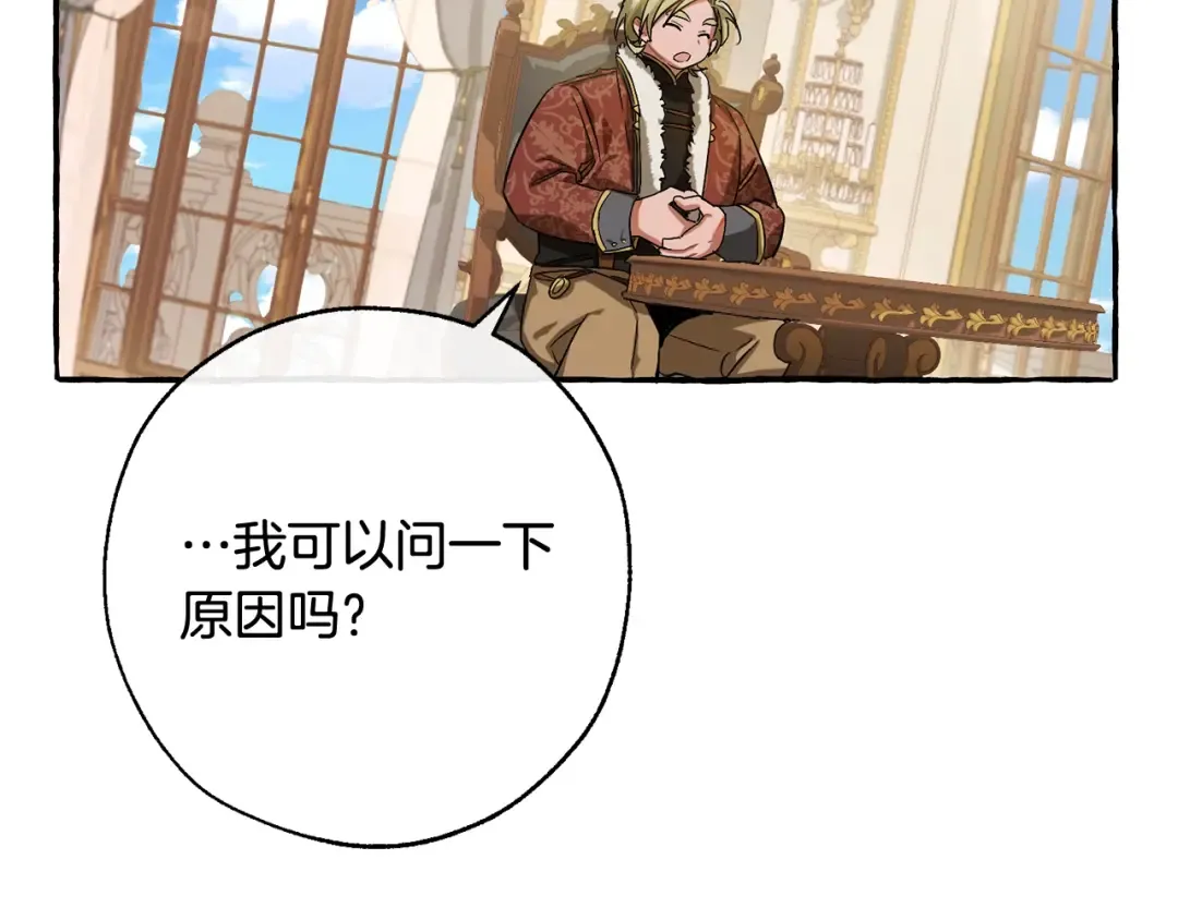 第64话 故人来 第102页