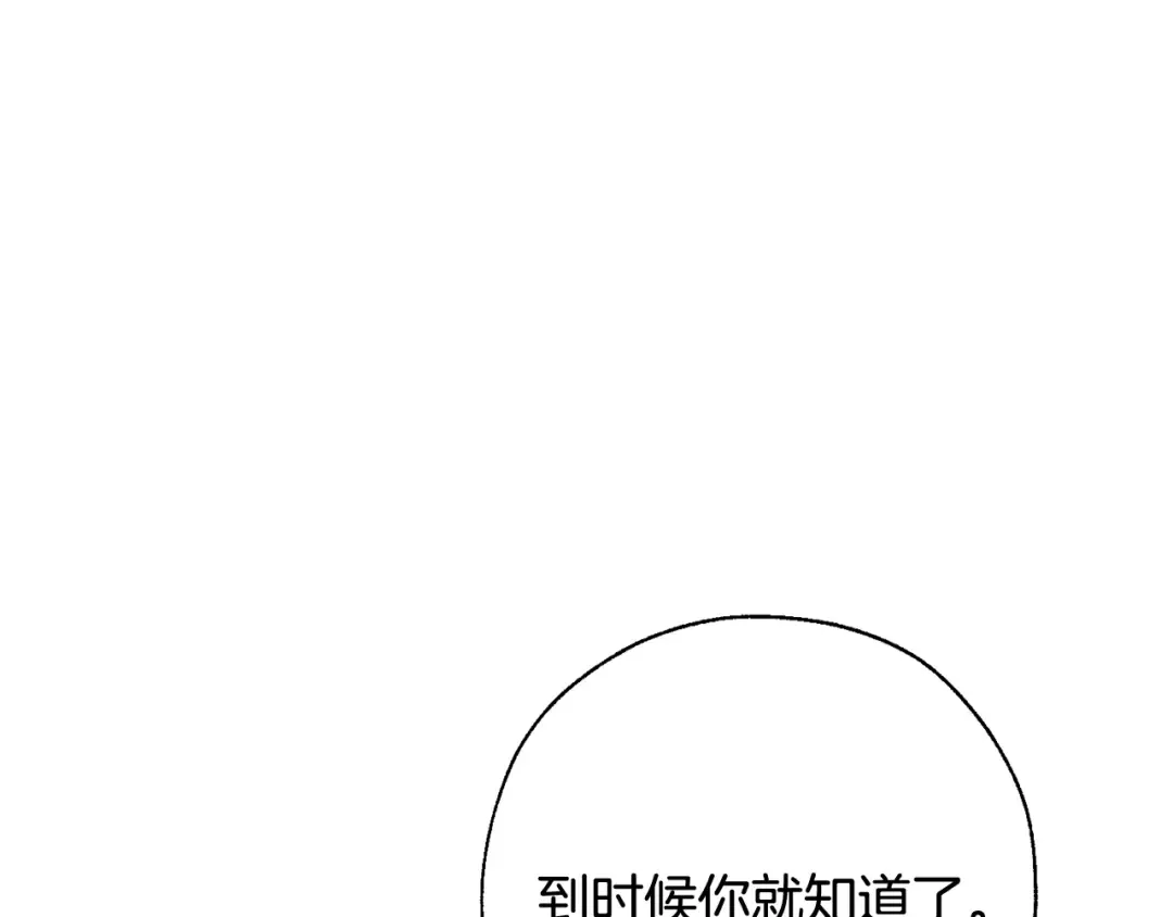 第64话 故人来 第103页