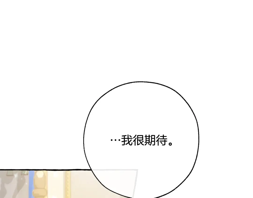 第64话 故人来 第106页