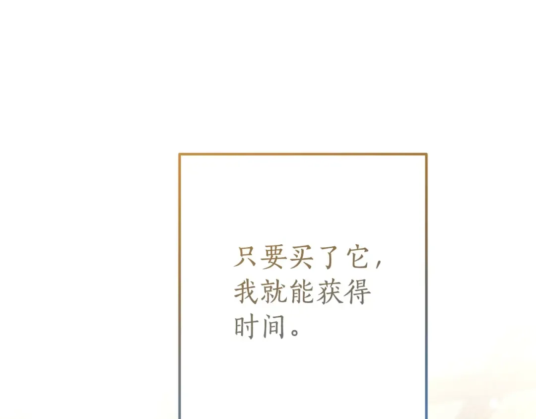 第64话 故人来 第110页
