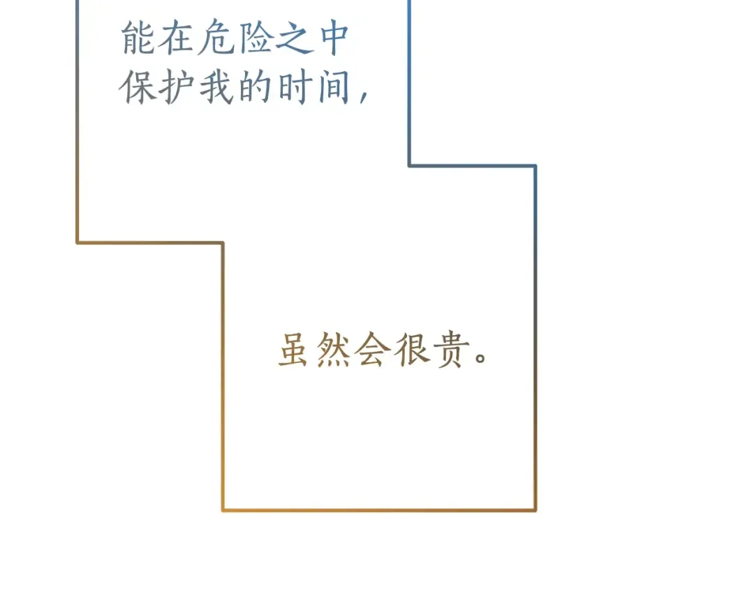 第64话 故人来 第113页