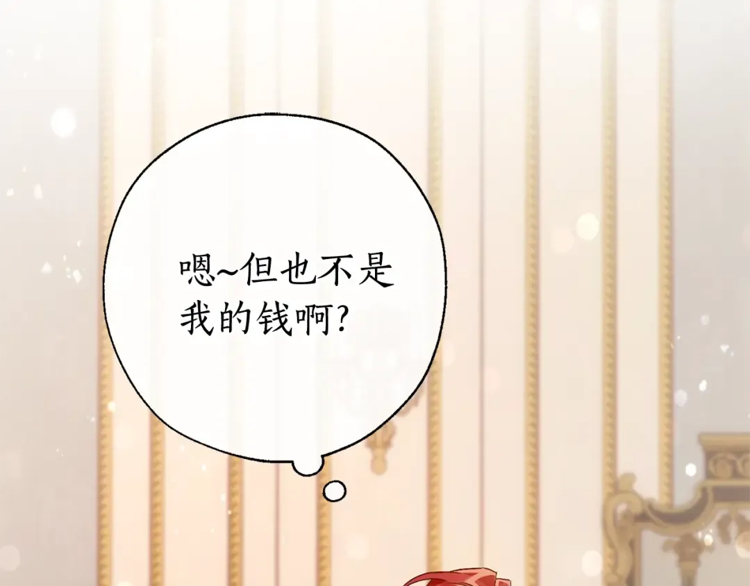 第64话 故人来 第116页