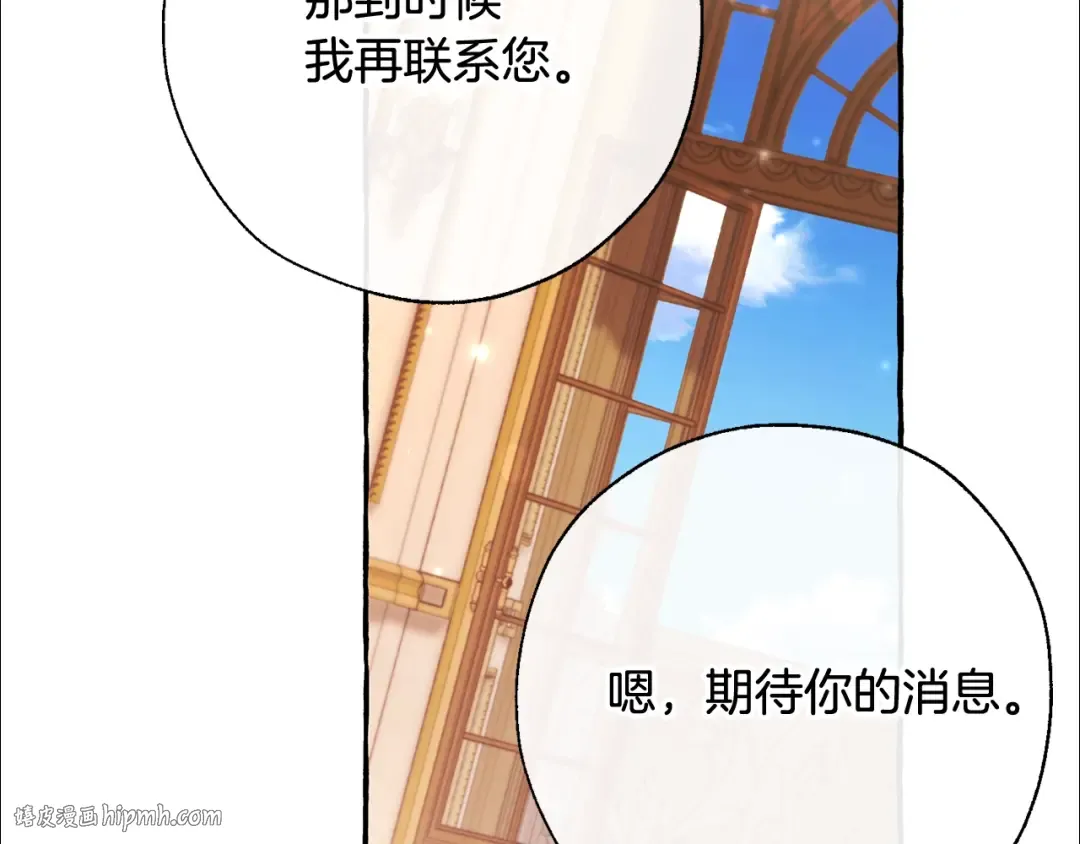 第64话 故人来 第120页
