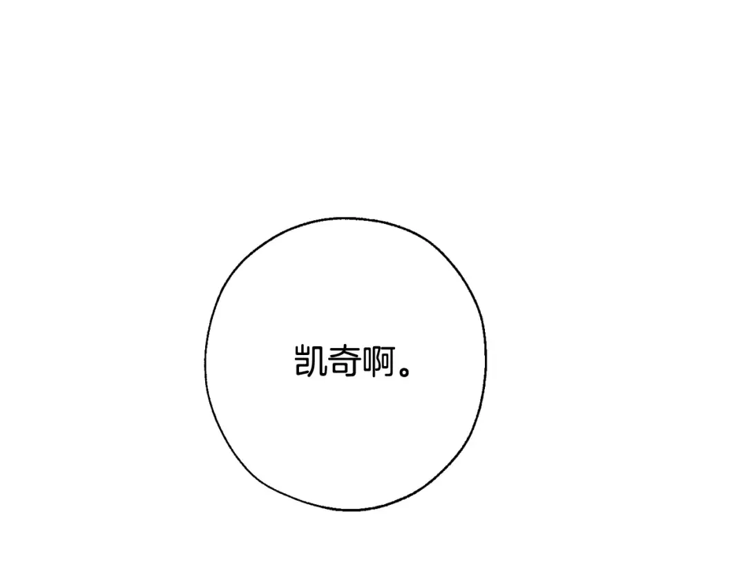 第64话 故人来 第138页