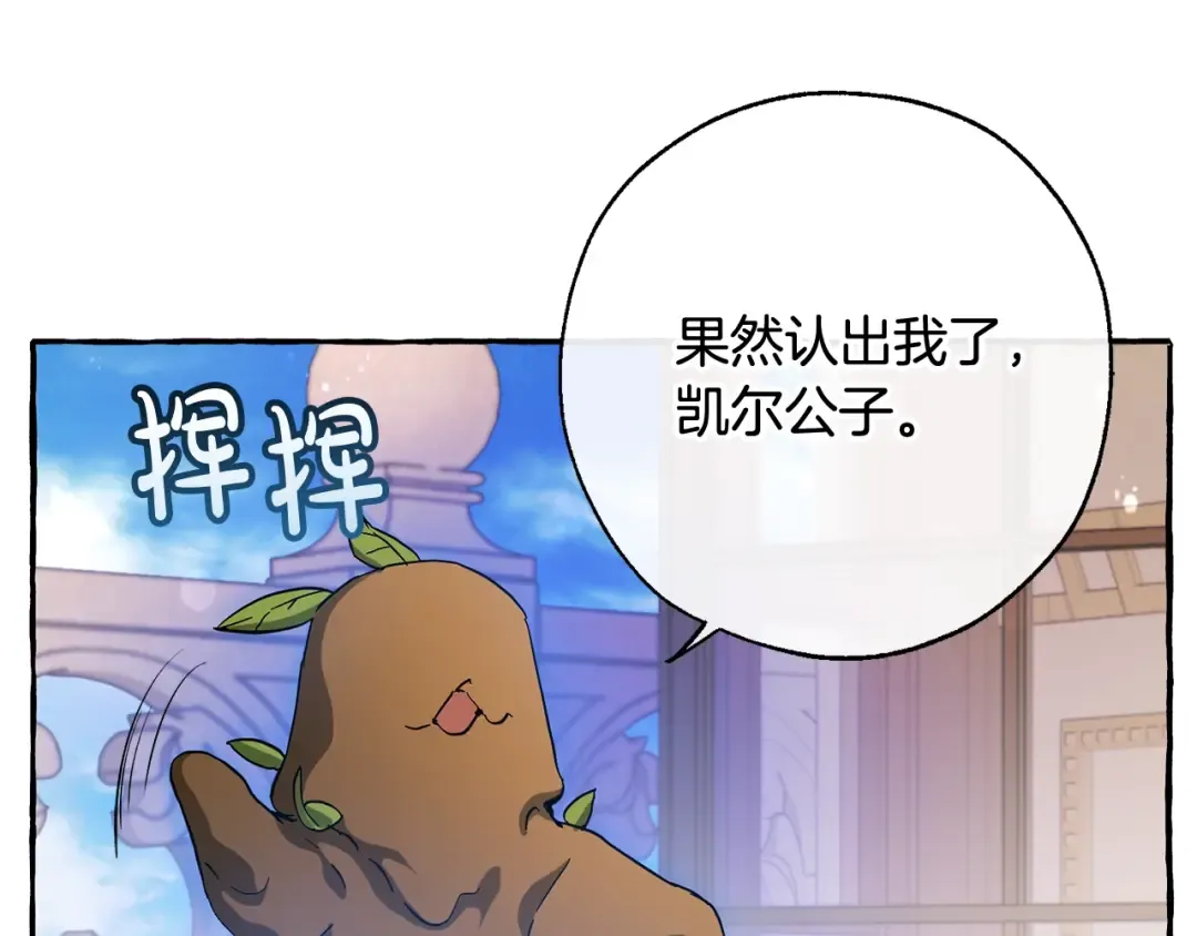 第64话 故人来 第139页