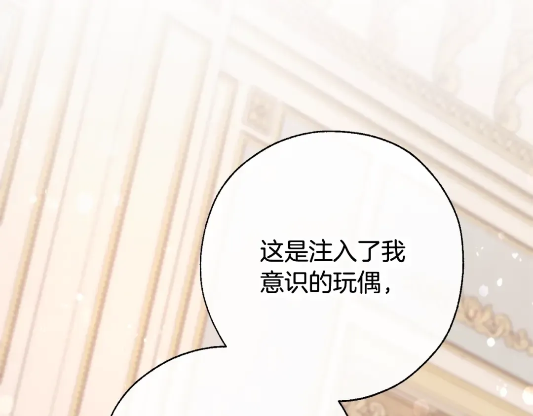 第64话 故人来 第141页