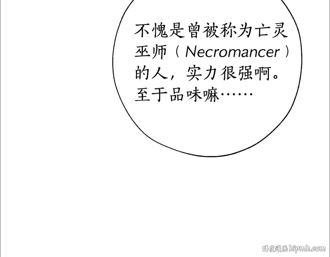 第64话 故人来 第144页