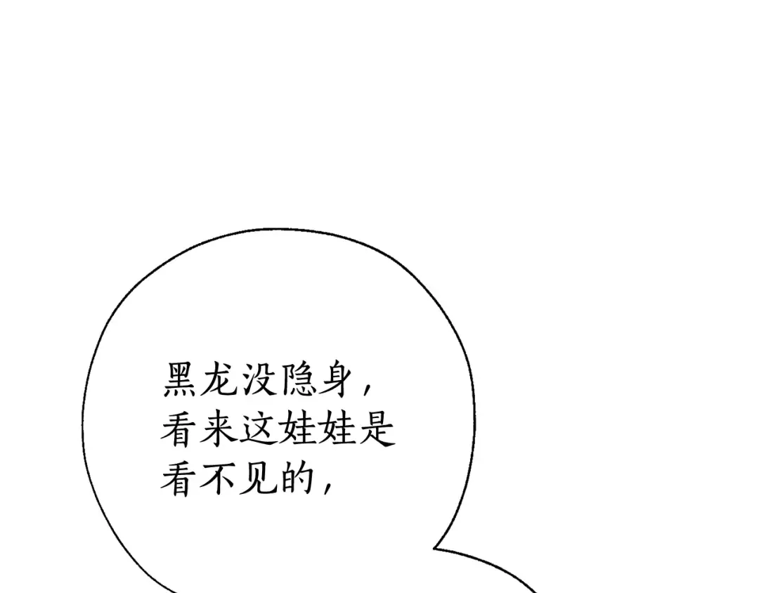 第64话 故人来 第146页
