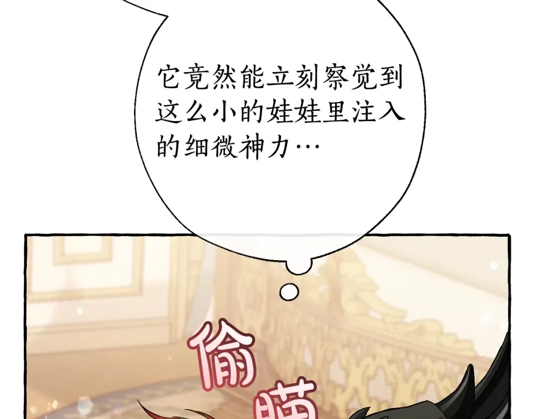 第64话 故人来 第147页