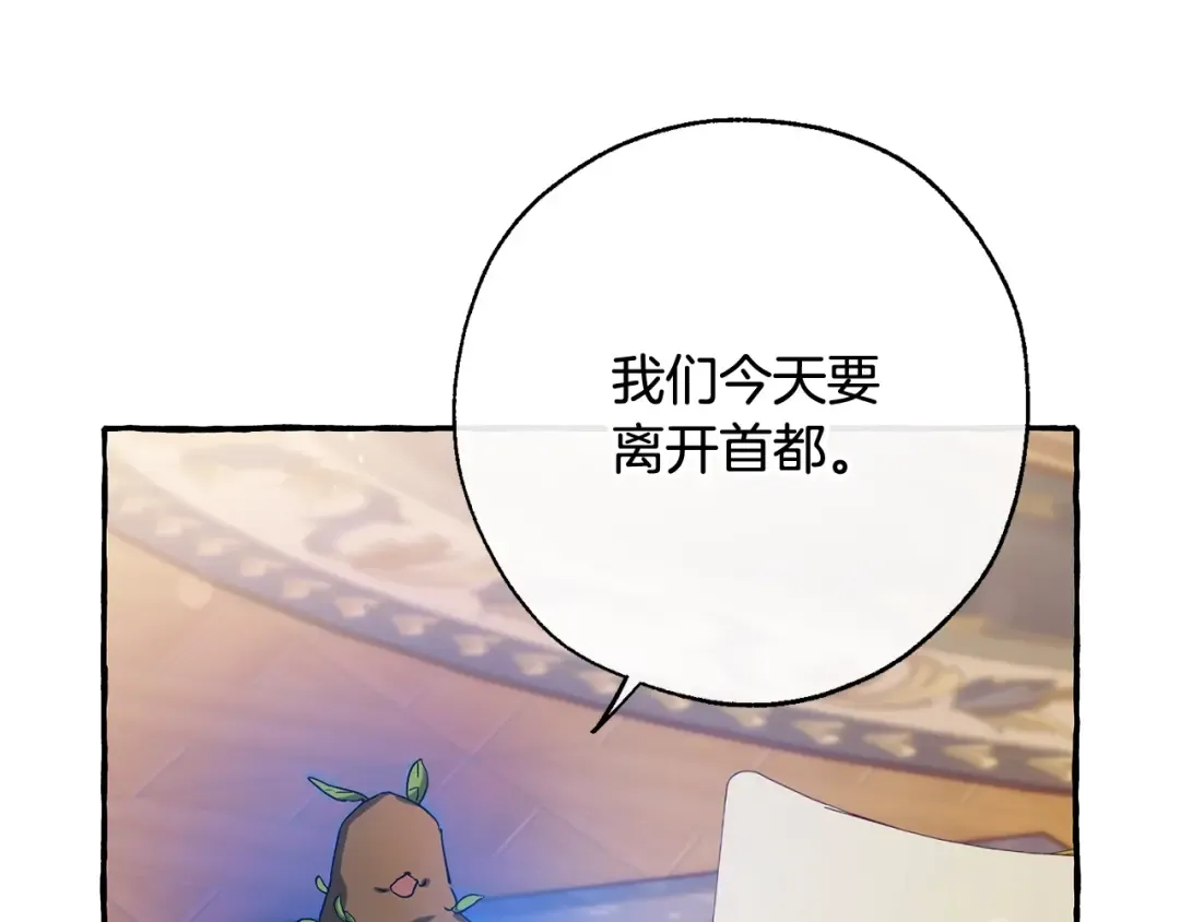 第64话 故人来 第150页