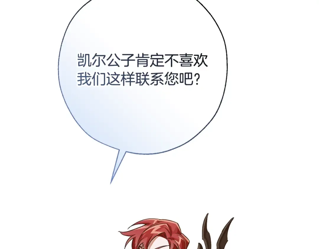 第64话 故人来 第154页