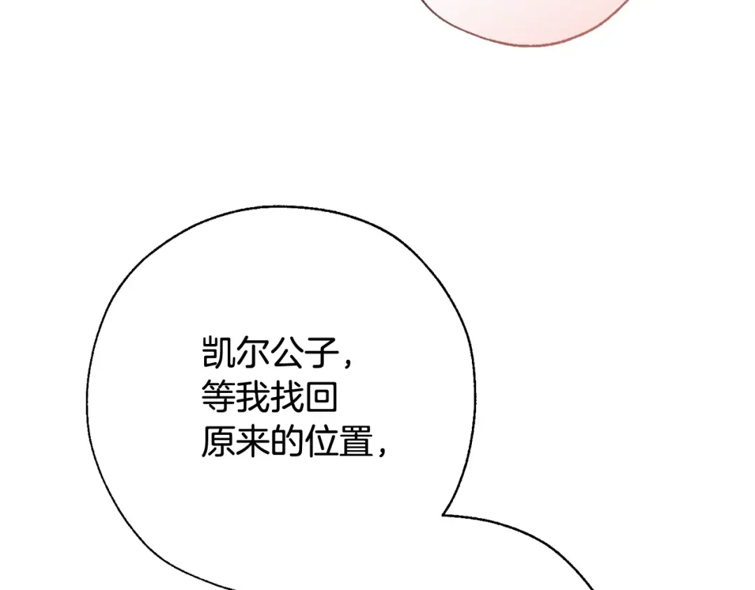 第64话 故人来 第156页