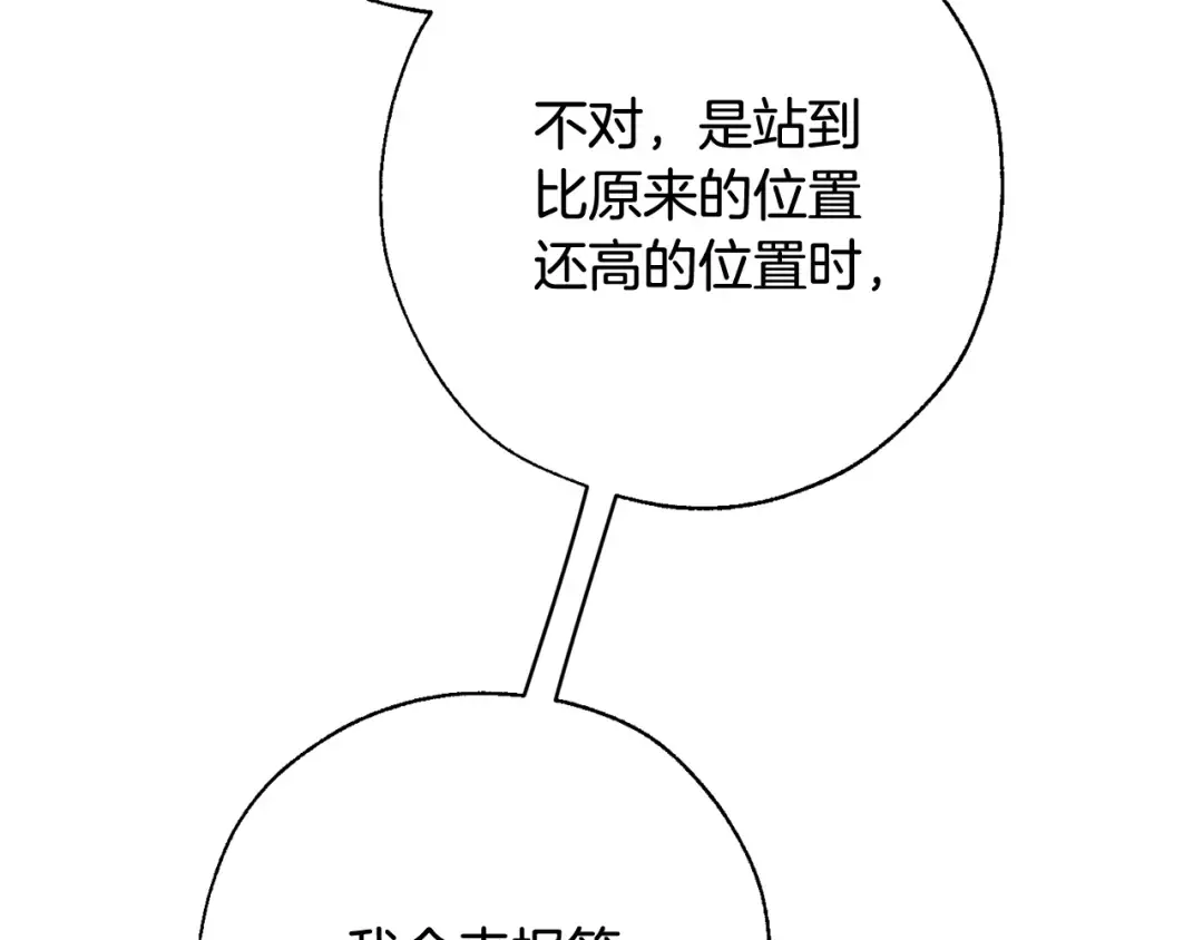 第64话 故人来 第157页