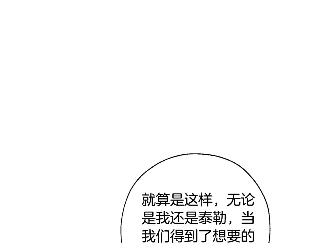第64话 故人来 第163页