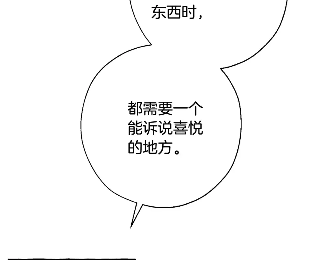 第64话 故人来 第164页