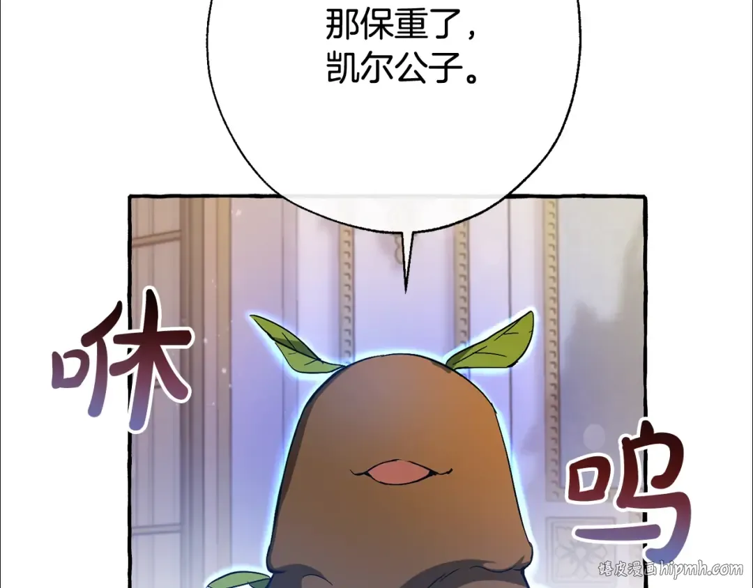 第64话 故人来 第168页