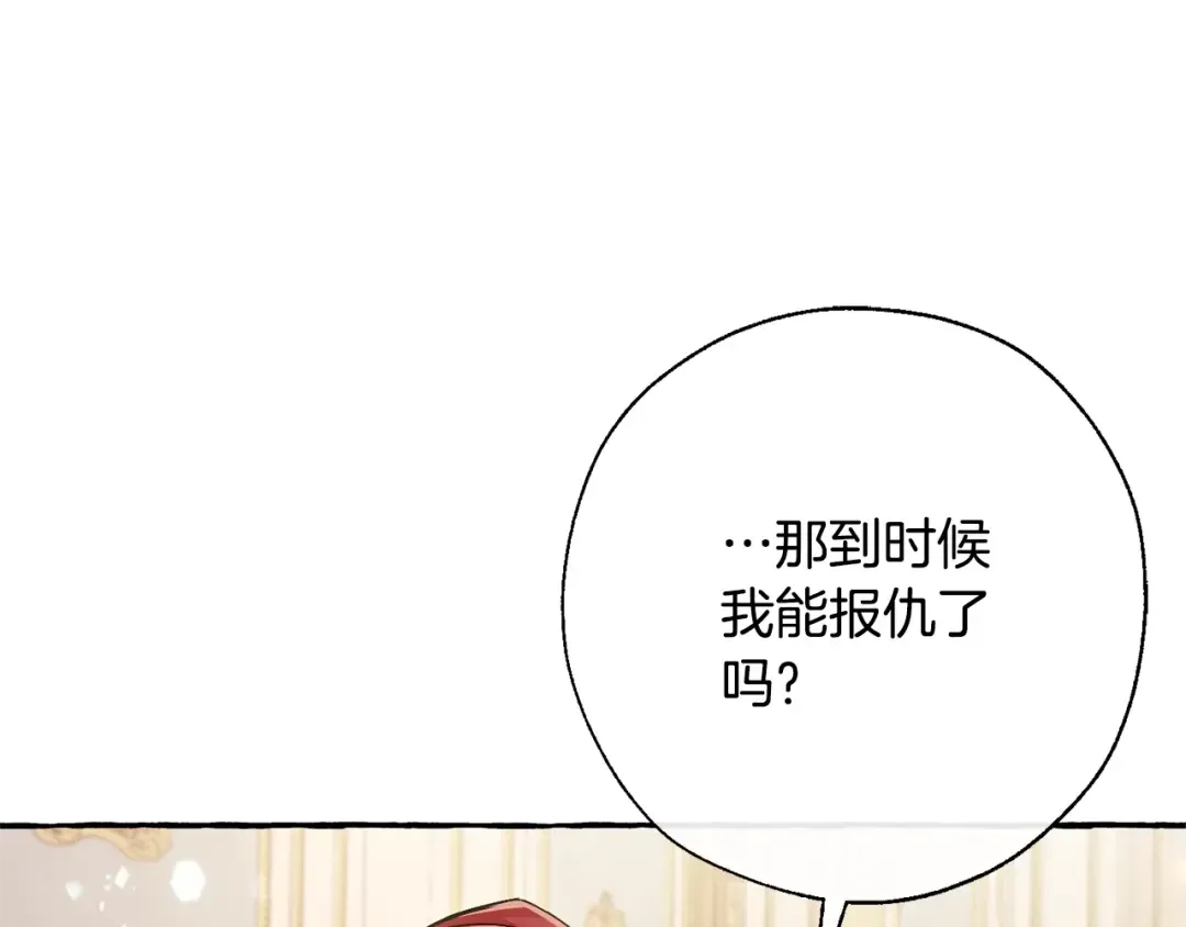 第64话 故人来 第171页