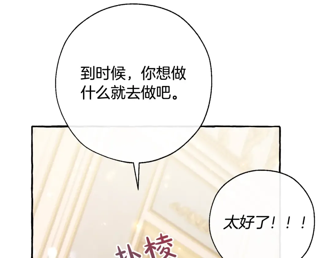 第64话 故人来 第179页