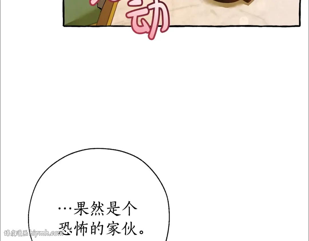 第64话 故人来 第184页