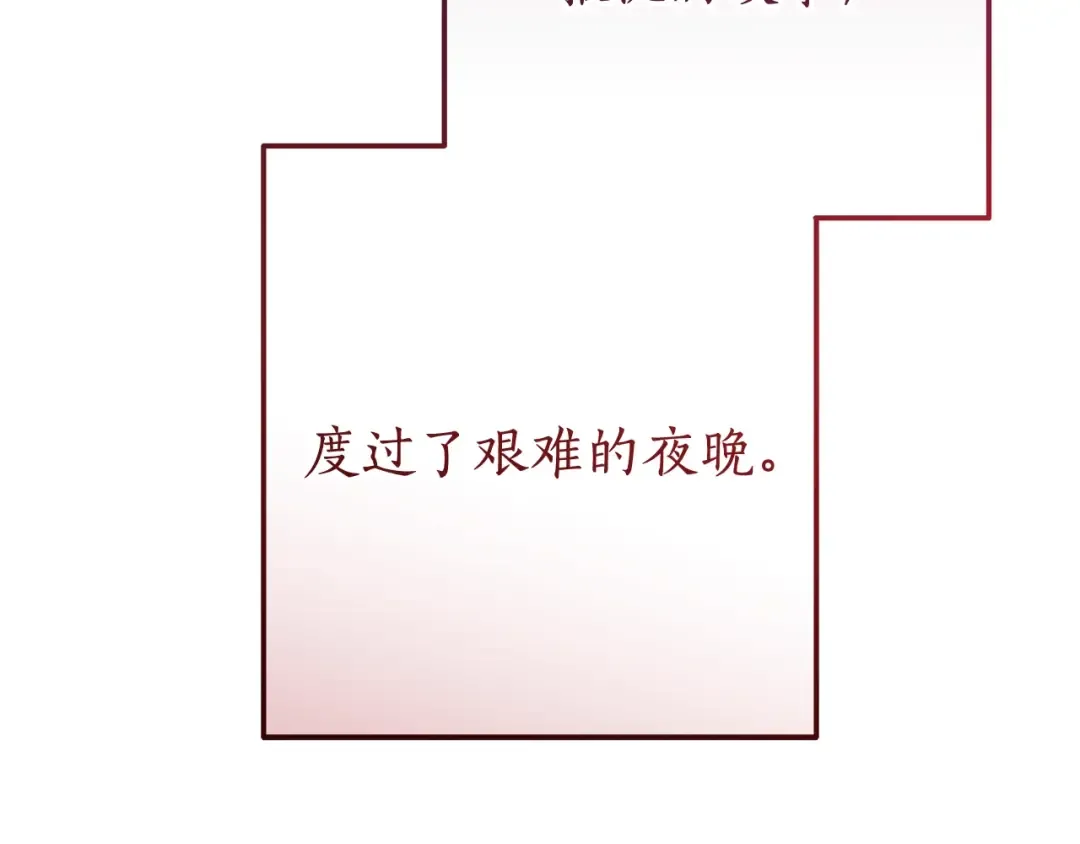 第64话 故人来 第187页