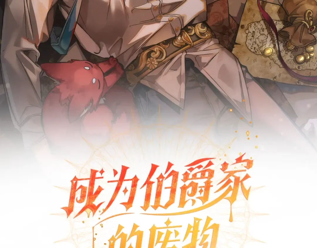 第65话 快走吧 第2页