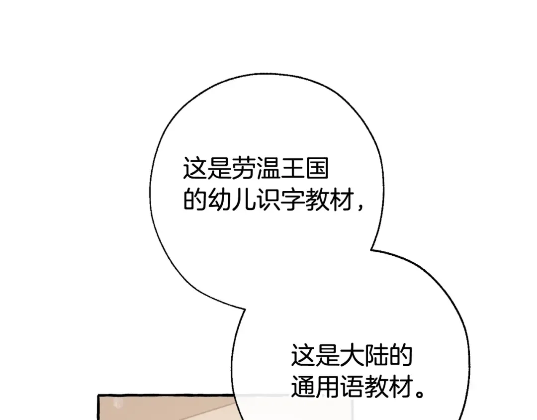 第65话 快走吧 第5页