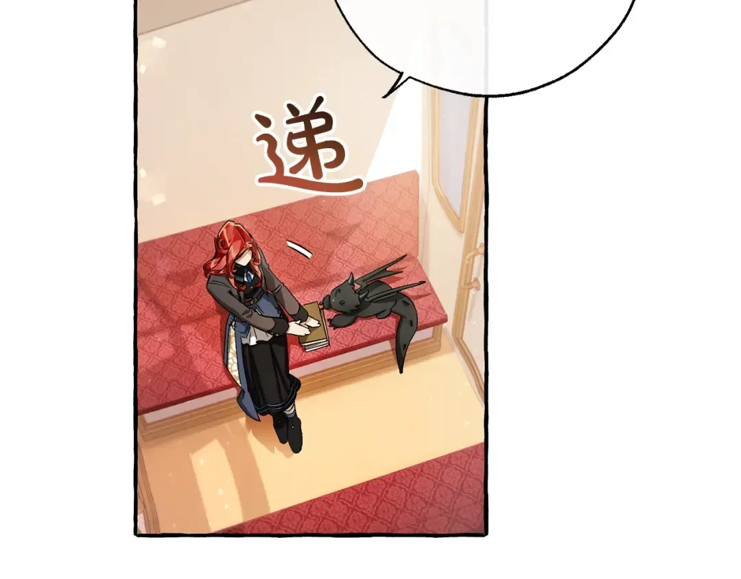 第65话 快走吧 第6页