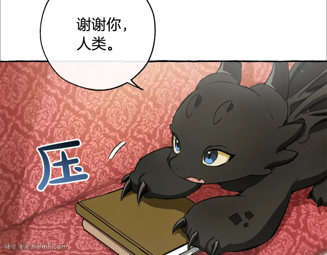 第65话 快走吧 第8页