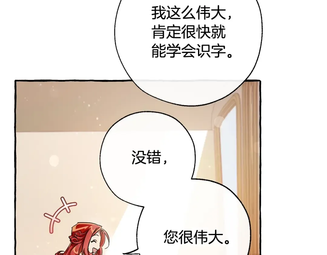 第65话 快走吧 第10页