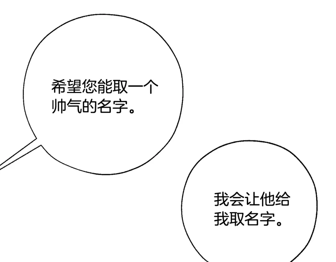 第65话 快走吧 第12页