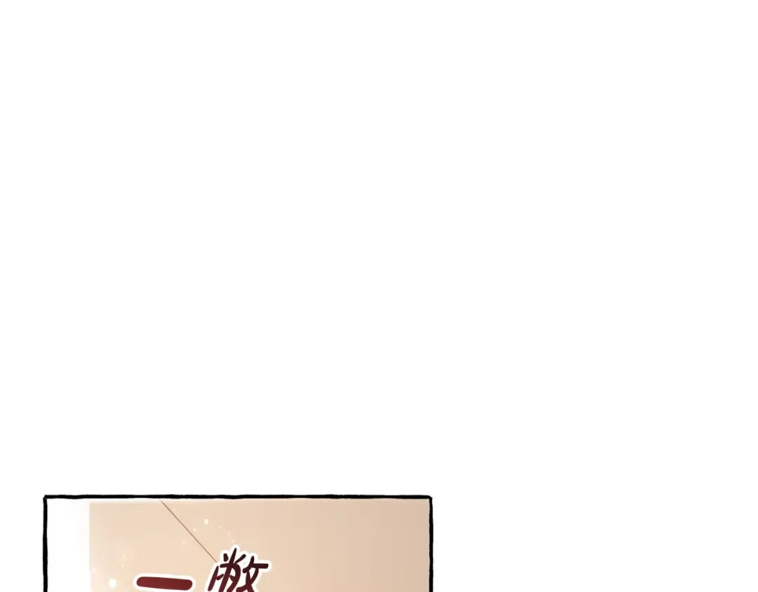 第65话 快走吧 第15页