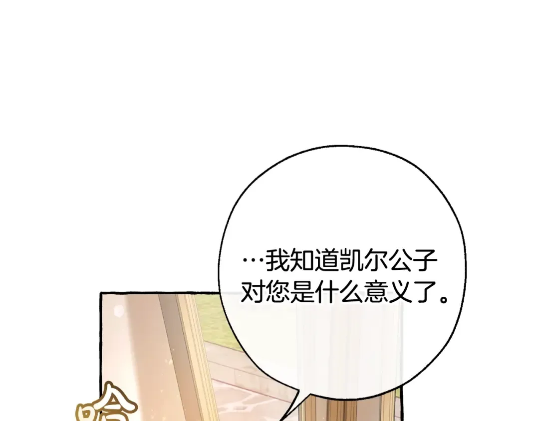 第65话 快走吧 第20页