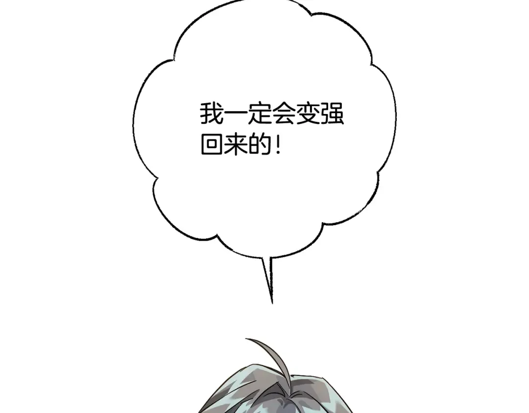 第65话 快走吧 第30页