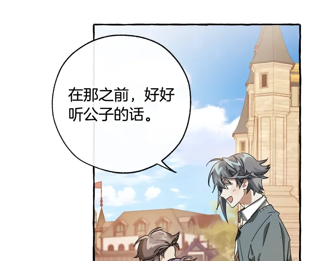 第65话 快走吧 第33页