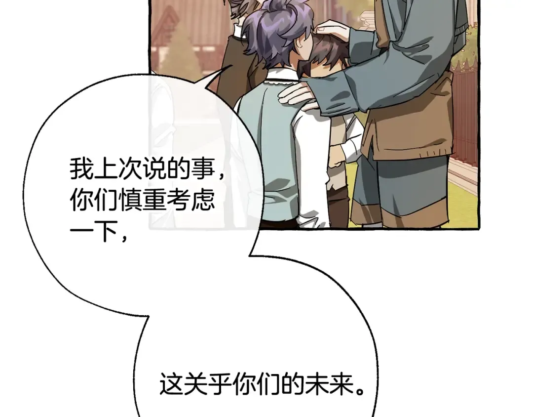 第65话 快走吧 第34页