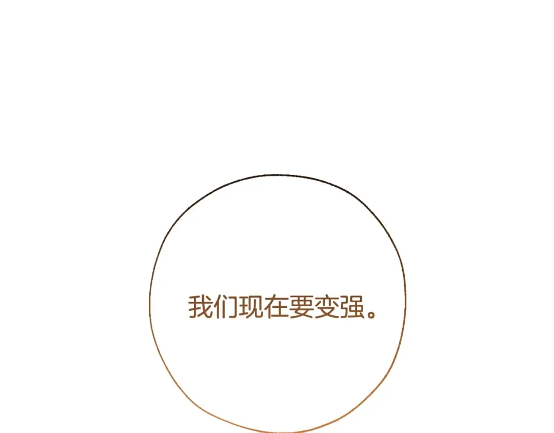 第65话 快走吧 第36页