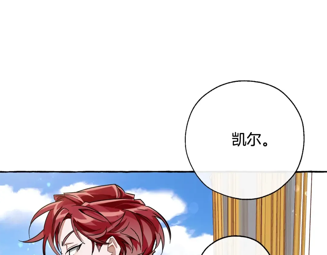 第65话 快走吧 第39页