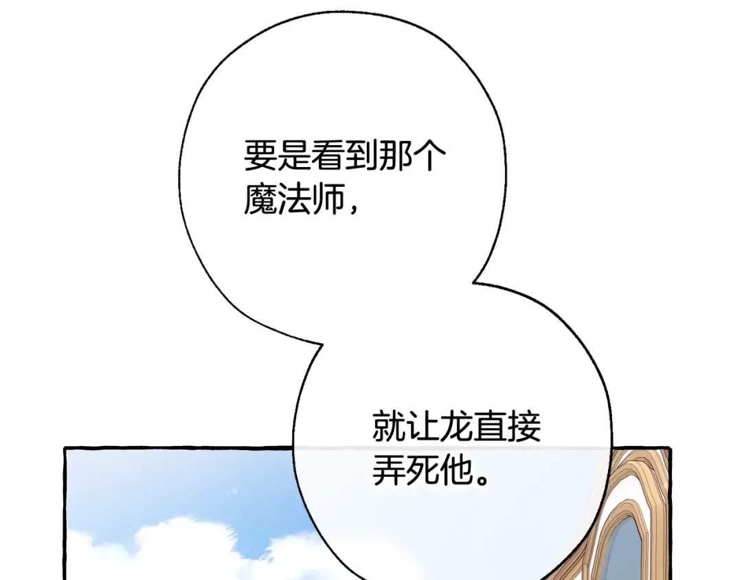 第65话 快走吧 第41页